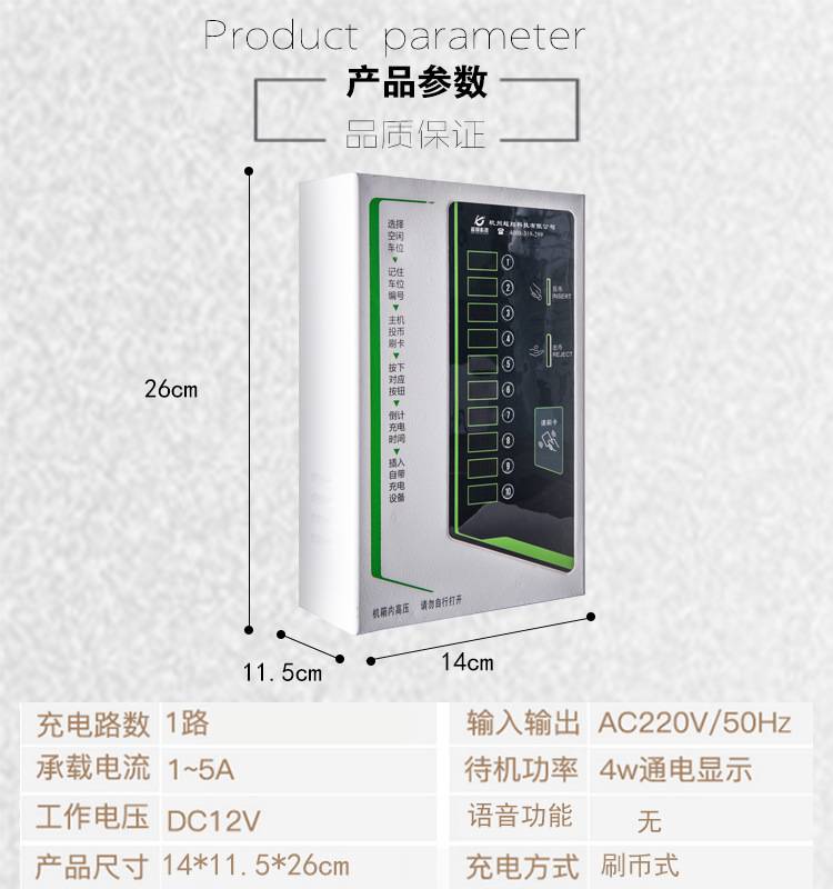 10路电动自行车充电桩 – 10路D款插图55 10路电动自行车充电桩 – 10路D款插图55