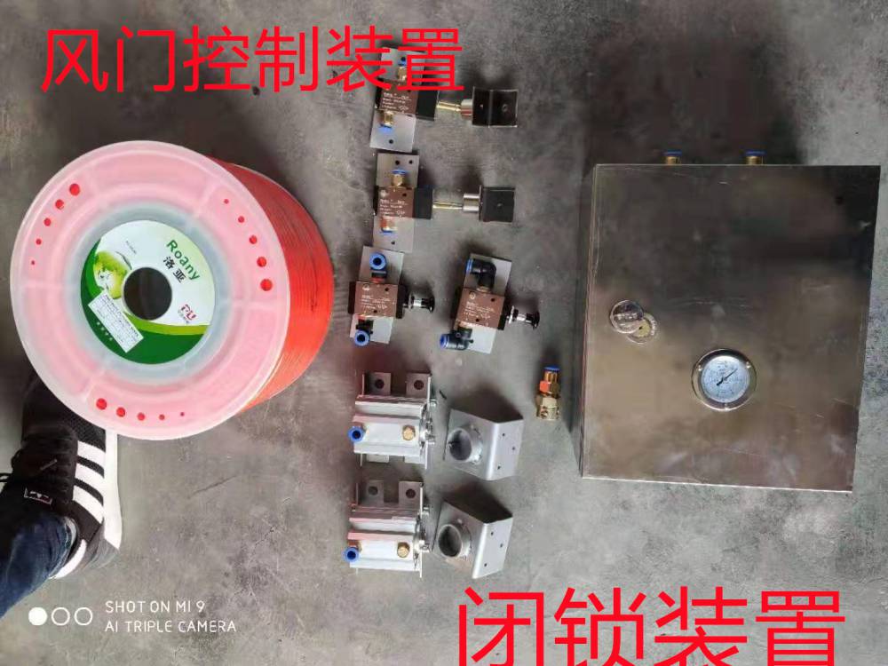 大荔县煤矿井下风门自动控制装置厂家量身定制