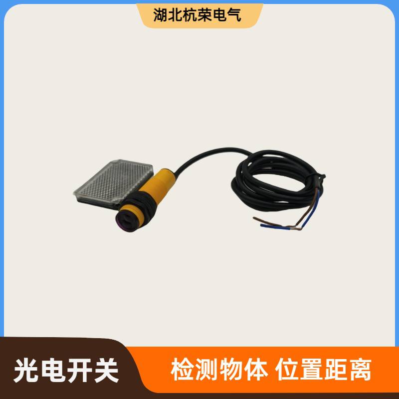 MR-10NE光电开关UTF18-4N1212光电传感器