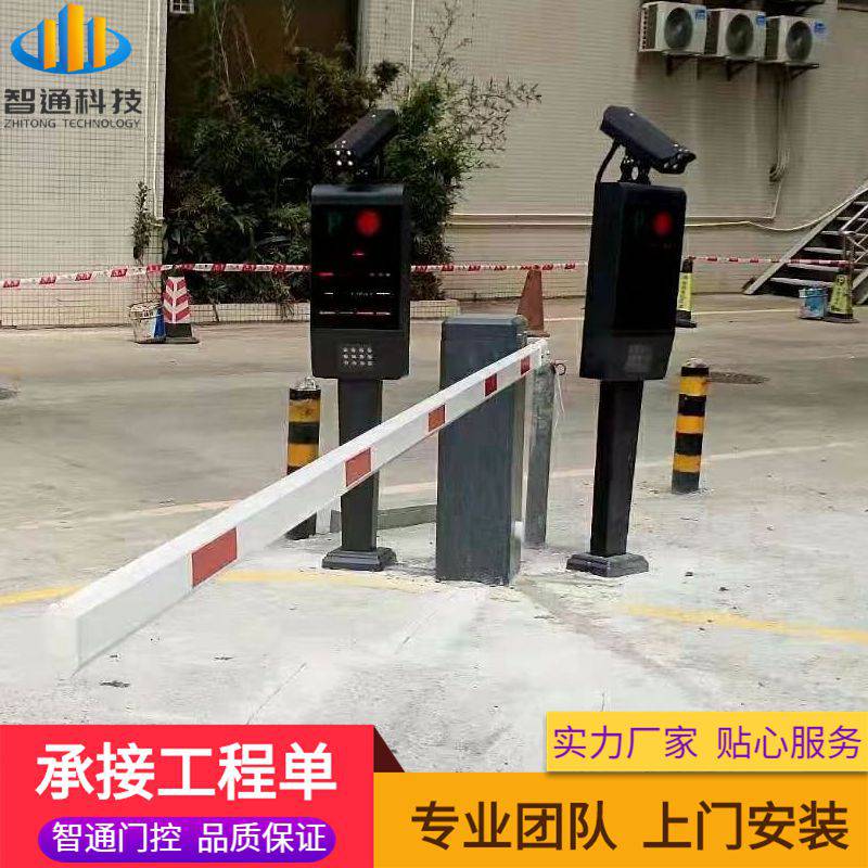 电子道闸车牌识别机智能停车道闸设备深圳自动停车场系统
