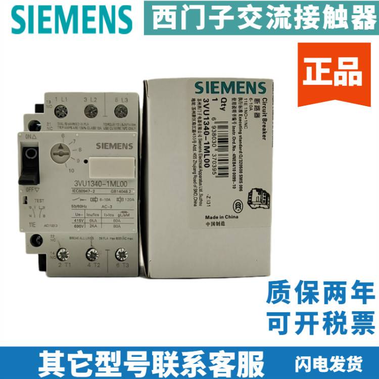 3TF5322-0XG0西门子接触器/全境派送直达2022已更新