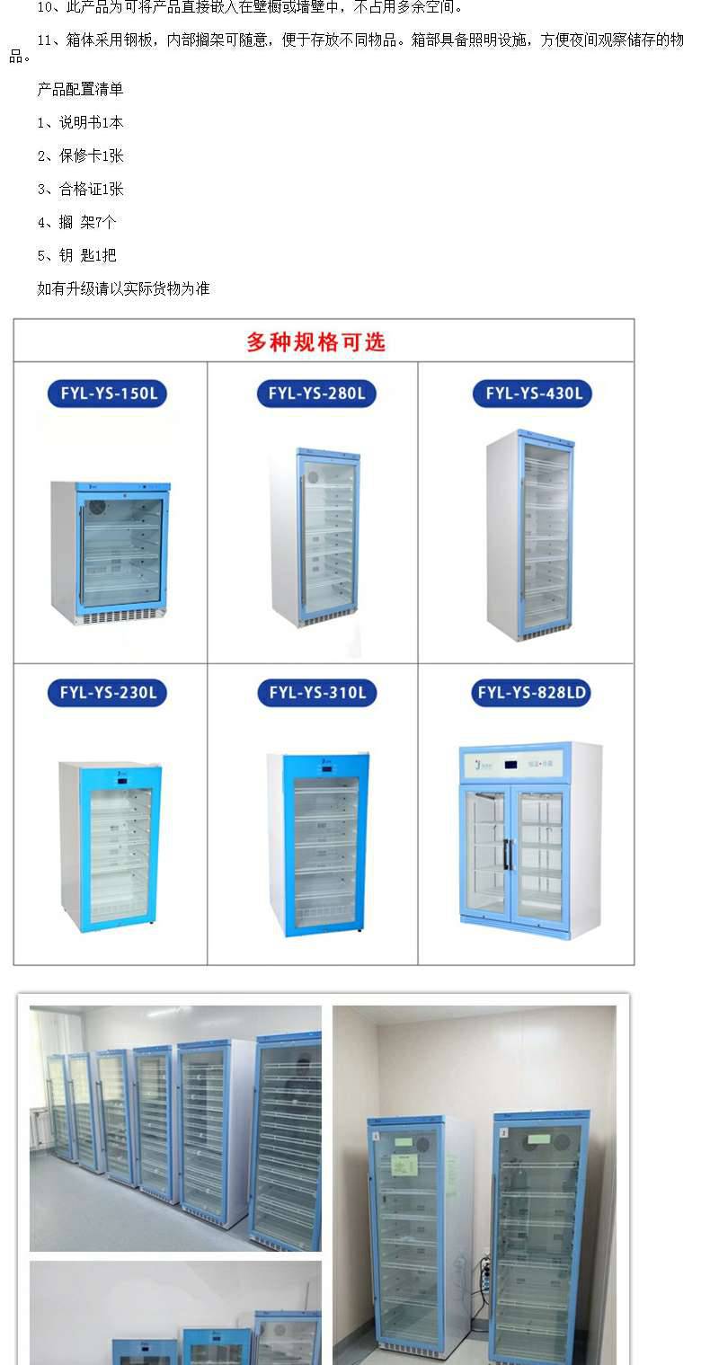 病案室病历消毒机福意联FYL-YS-431L一体成型直立款