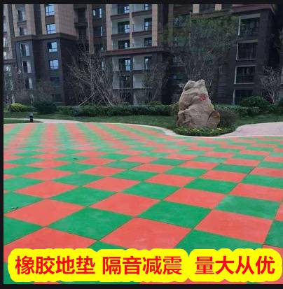 广西防城港室外橡胶安全地垫,epdm安全地垫基层结构,三十分前发布