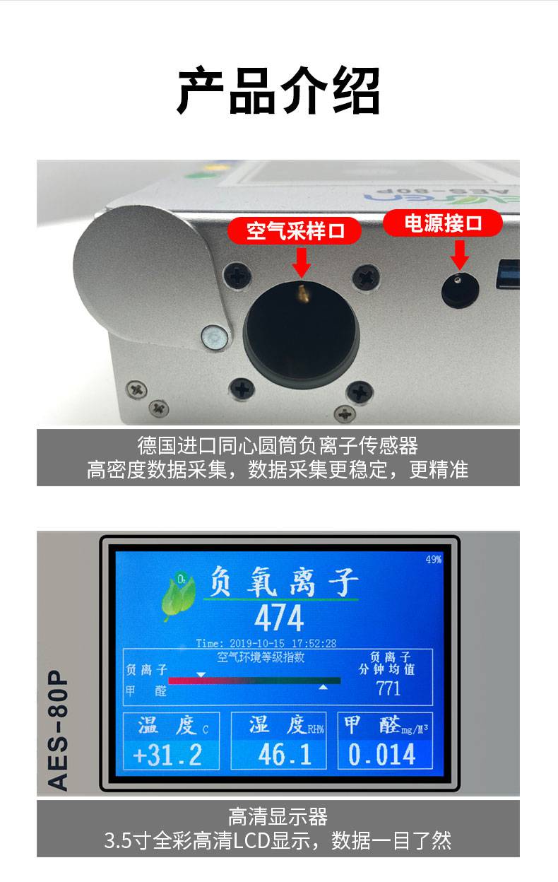 高精度空气负离子检测仪厂家
