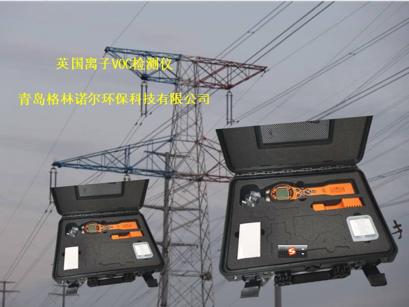 英国离子PCT-LB-08手持式PID检测仪