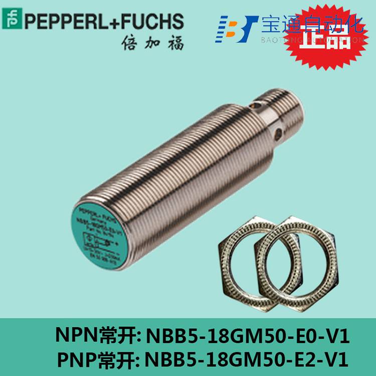 P+F倍加福接近开关NBB8-18GM50-E0传感器全/境派送直达2022已更新
