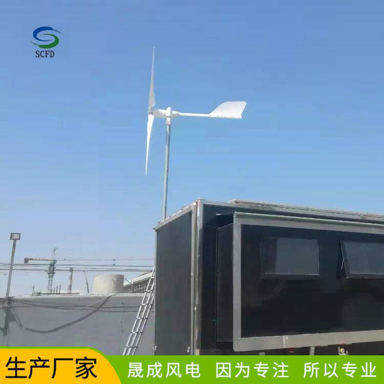 广东潮安县2kw风力发电机 养殖风力发电机解决方案