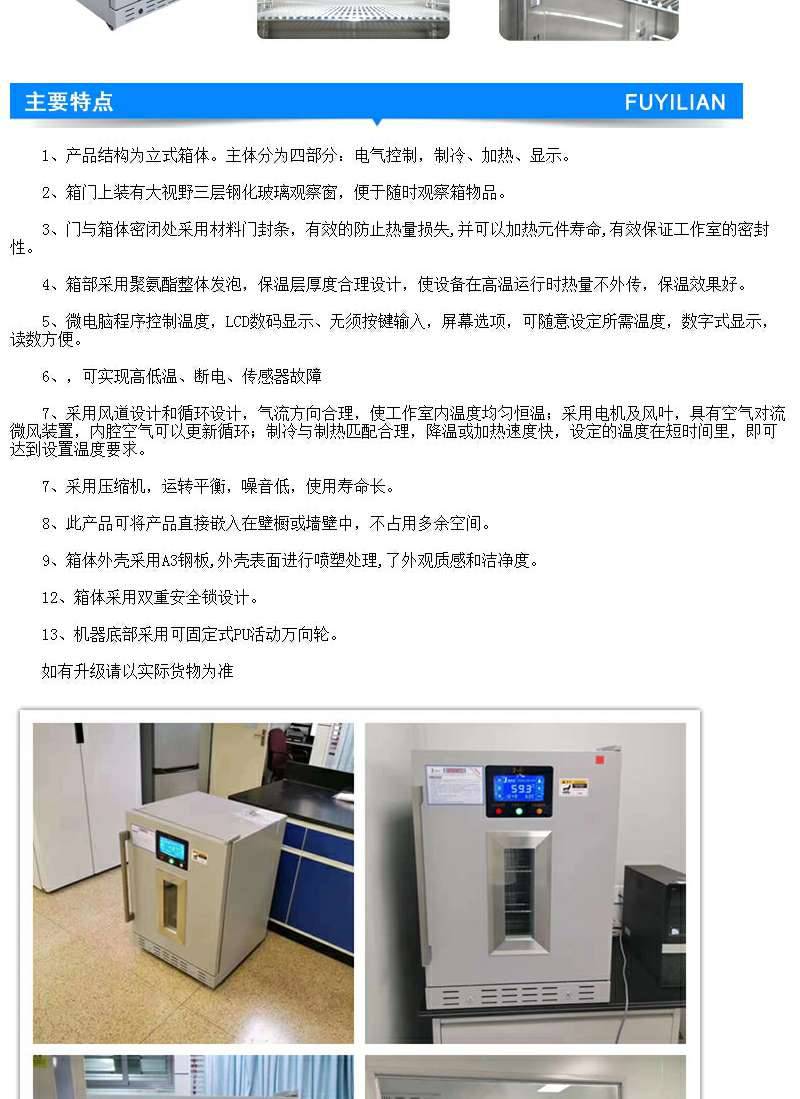 病案室病历消毒机福意联FYL-YS-281L