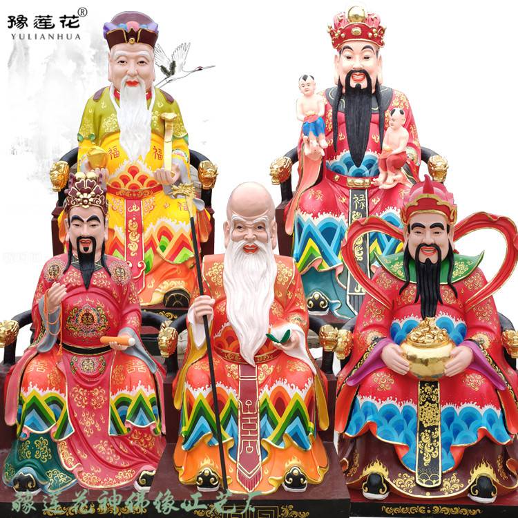福星高照 福禄寿神像 南极仙翁佛像 南极老人佛像