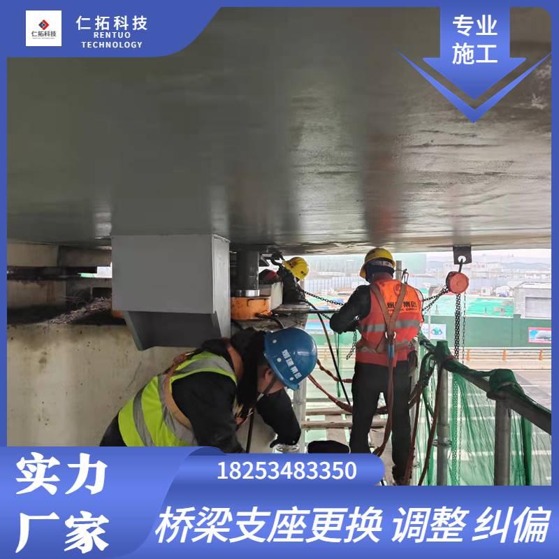 哈密桥梁支座更换工程盆式支座更换粘贴碳纤维加固