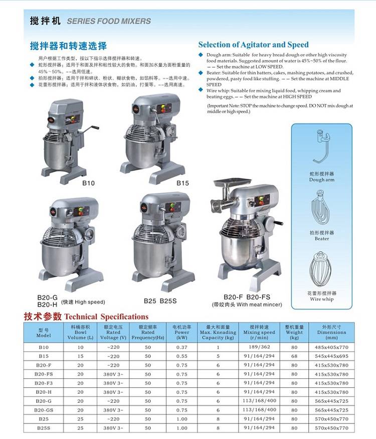 恒联搅拌机商用多功能双动和面机b20b30b40b50全自动