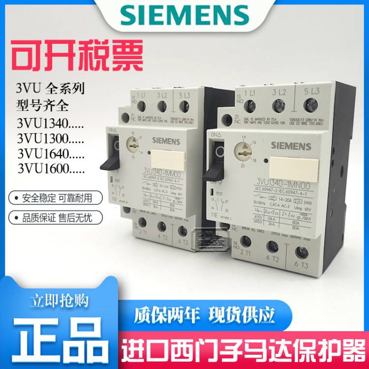 西门子交流接触器3TF4311-0XF0全/境派送直达2022已更新