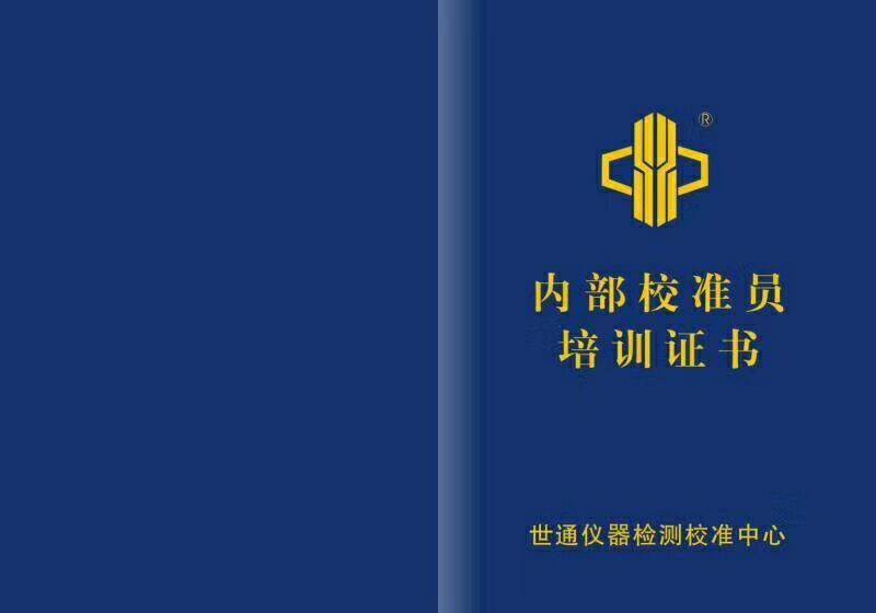 辽源红外气体分析仪计量校准校公司