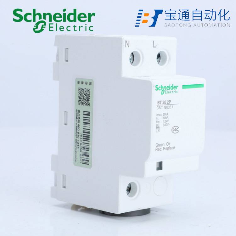 施耐德A9L204044订货号iSCB2 40H2 4P后备保护装置(直达2022已更新)