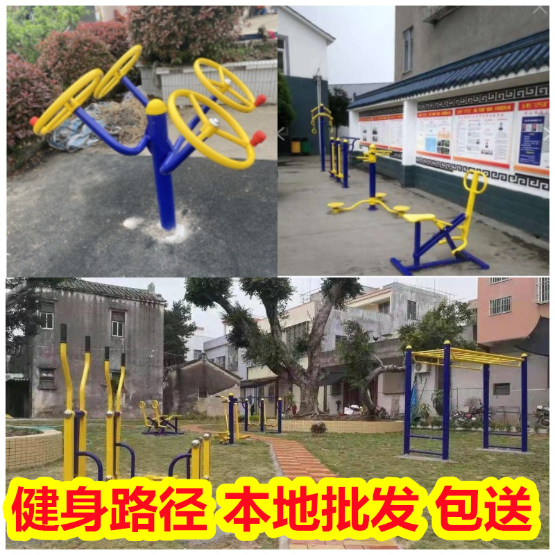 北海银海组合健身器材~健身器材批发~跷跷板