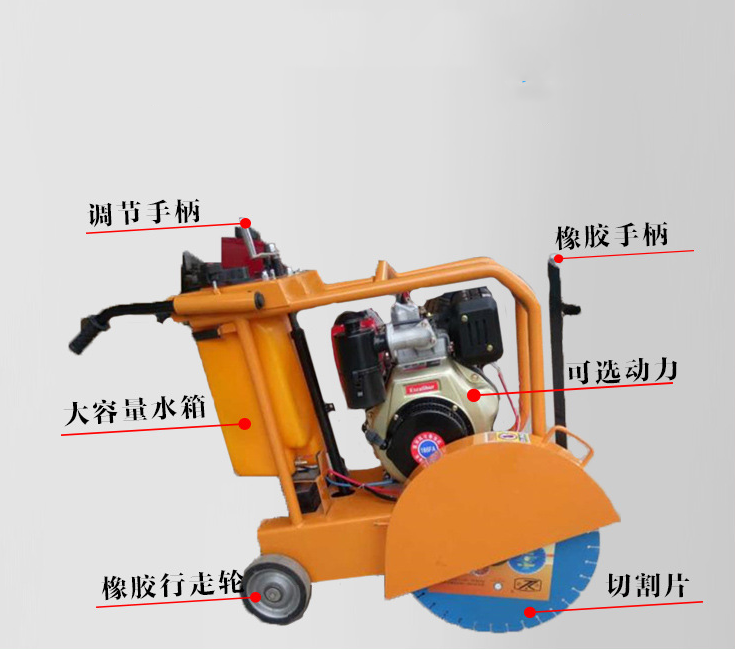 马路切割机路面切缝机混凝土切割机全自动路面切割机