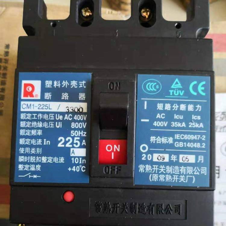 CM2-630L/3P常熟开关塑壳断路器全/境派送直达2022已更新