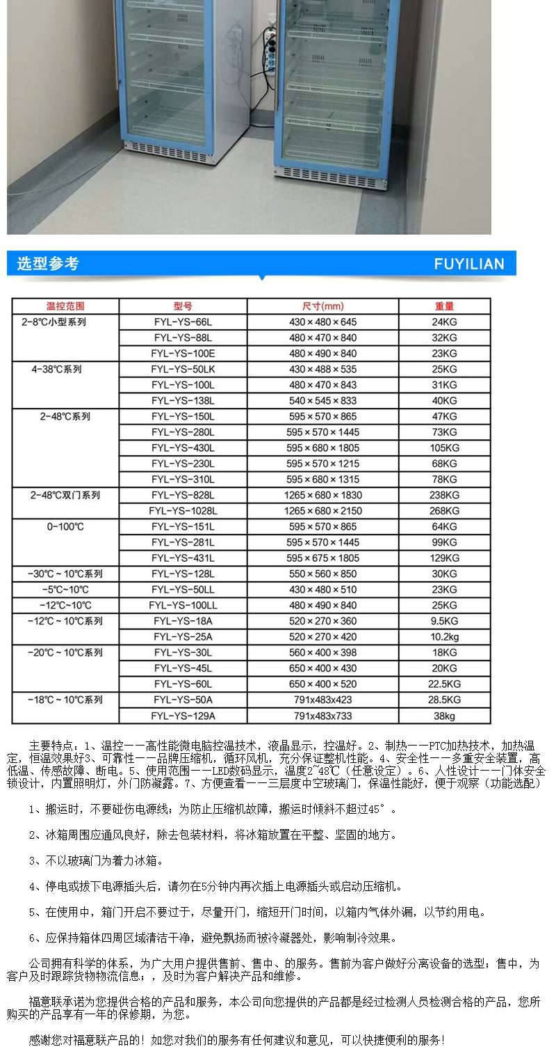 车载低温样品保存箱-5℃-10℃