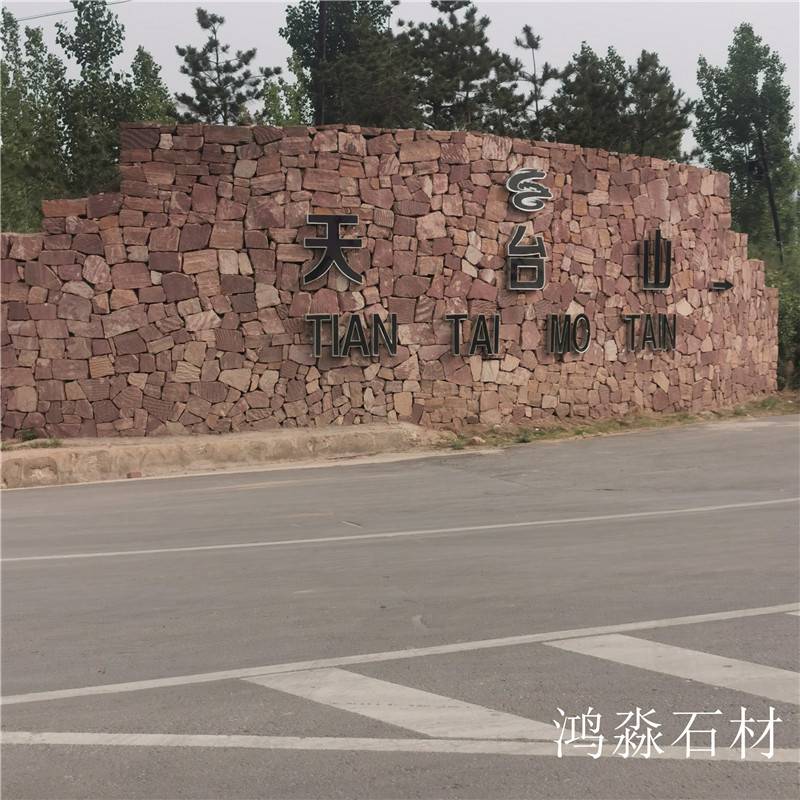 黄锈石垒墙石 碎拼垒墙石供应 黄木纹垒墙石供应