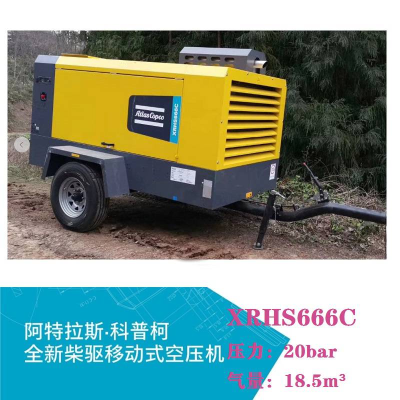 广安阿特拉斯科普柯XRHS666空压机***维修