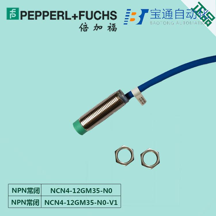 P+F倍加福接近开关NBB5-18GM40-E2-V1传感器全/境派送直达2022已更新