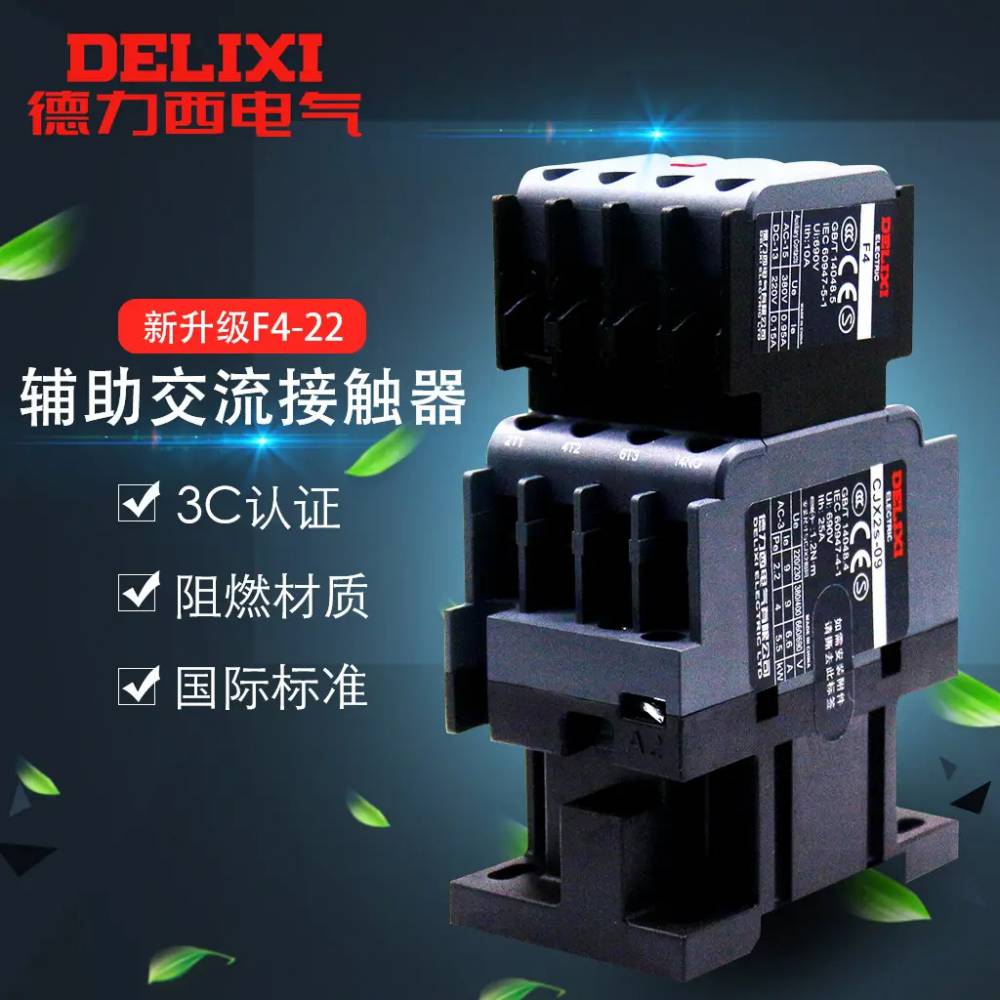 甘孜藏族自治州德力西一级代理锋领电气全境派送/2022已更新