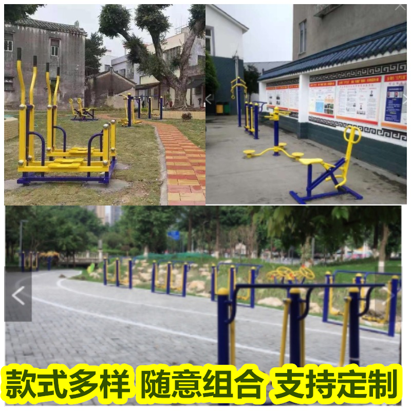 柳州柳北供应健身路径~农村漫步机~可包安装