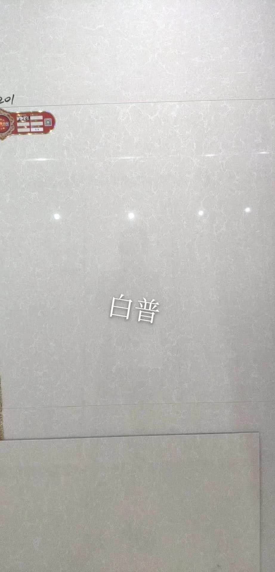 华安瓷砖背景墙地板砖工程瓷砖