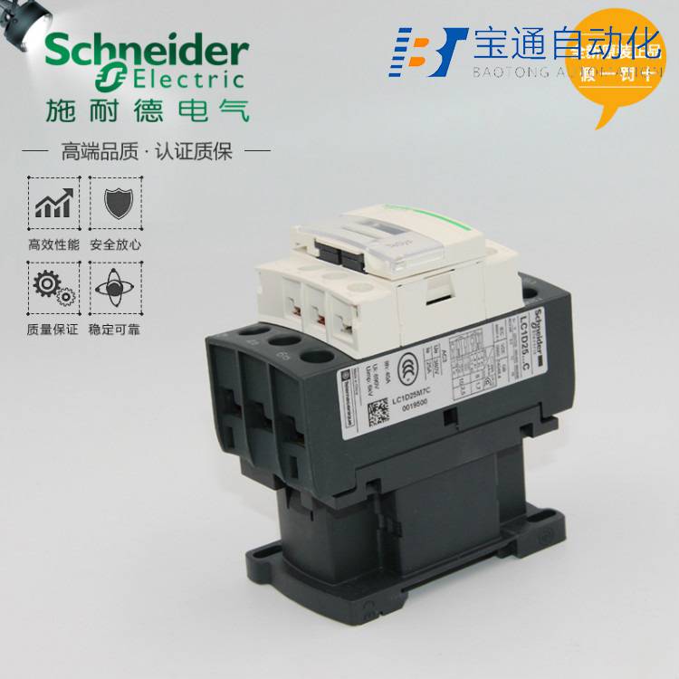 施耐德GV2-ME32C 24-32A电动机保护断路器(直达2022已更新)