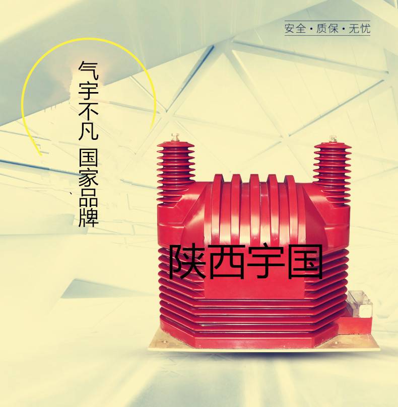 广东汕尾陆丰JDZJ-10JDZX10-10电子式互感器图片