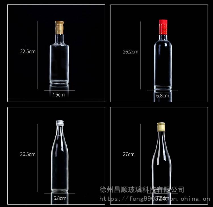 出口一斤酒瓶500毫升玻璃白酒瓶泡酒瓶高度20厘米直径8厘米