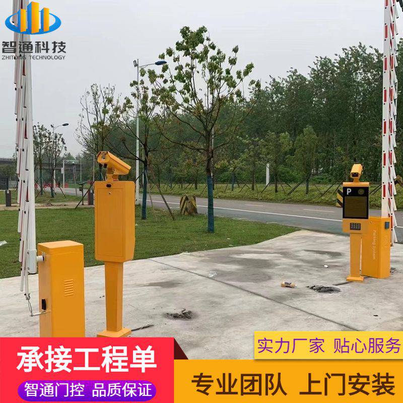 自动道闸系统停车场系统道闸小区无人值守电子缴费车牌识别