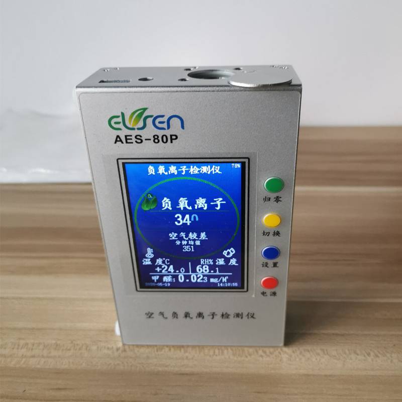 高精度负氧离子检测仪价格使用方法
