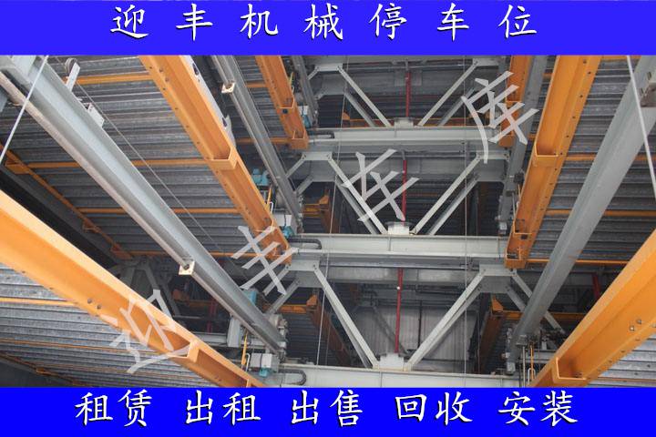 铜陵立体车库回收 五层立体车库租赁