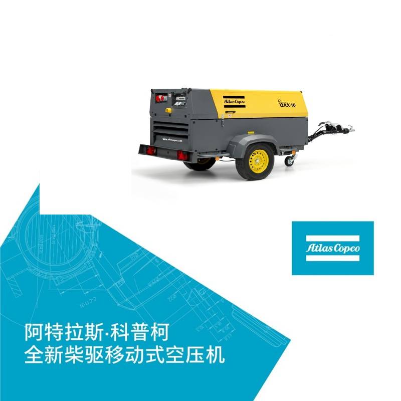 雅安AtlasCopcoXAXS600压缩机卡特版价格
