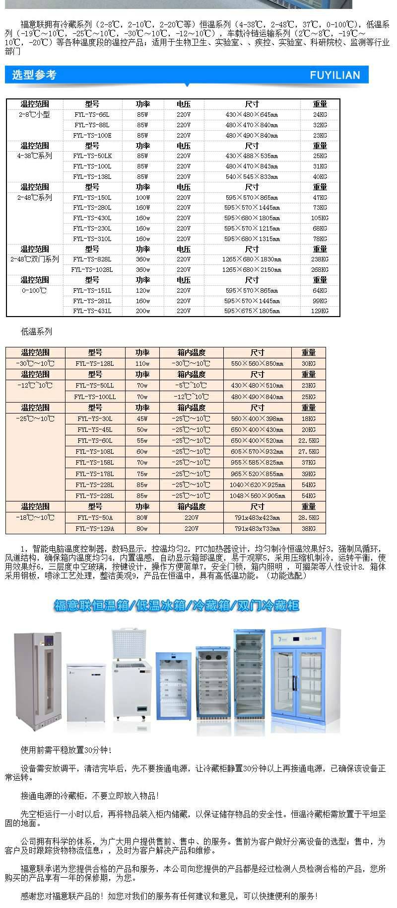 过盈工件冷缩装配冰柜 单门小型深低温冰箱