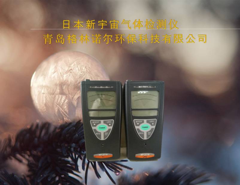 日本原装进口XP-3110现货可燃气体测量仪镇江