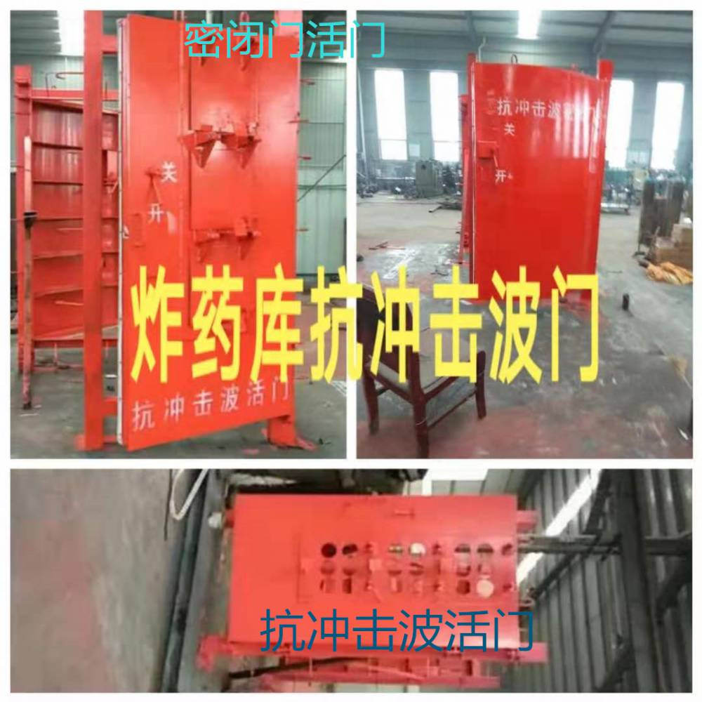 吐鲁番抗冲击波活门避难硐室防护密闭门解析原理量身定制
