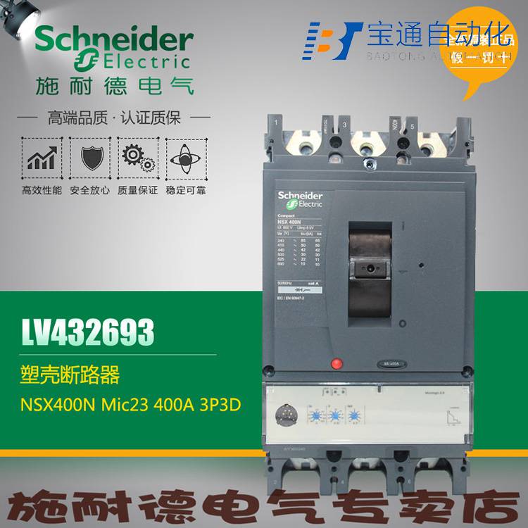 NS250N 3P 160A施耐德塑壳断路器全/境派送直达2022已更新