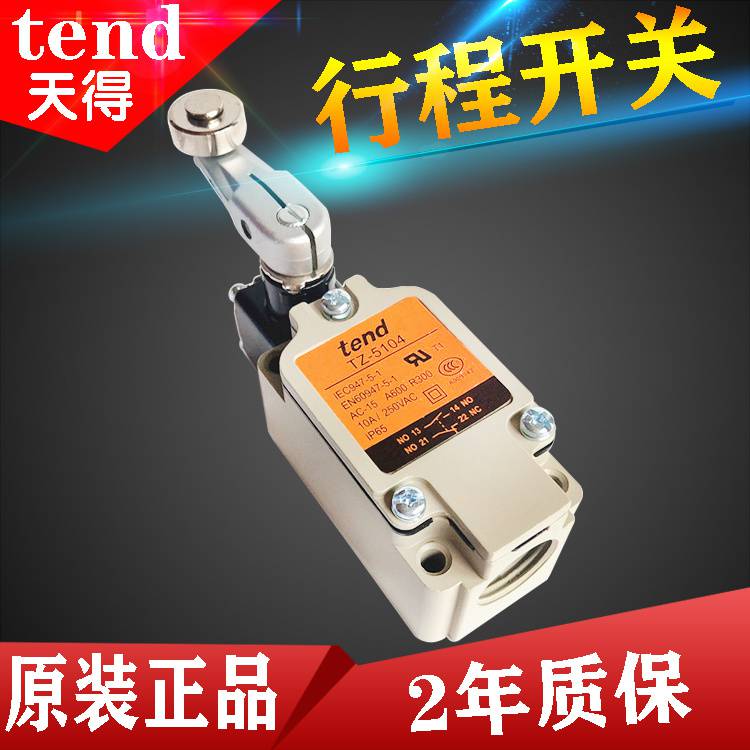 台湾天得行程开关TZ-3102 TZ-3110全/境派送直达2022已更新