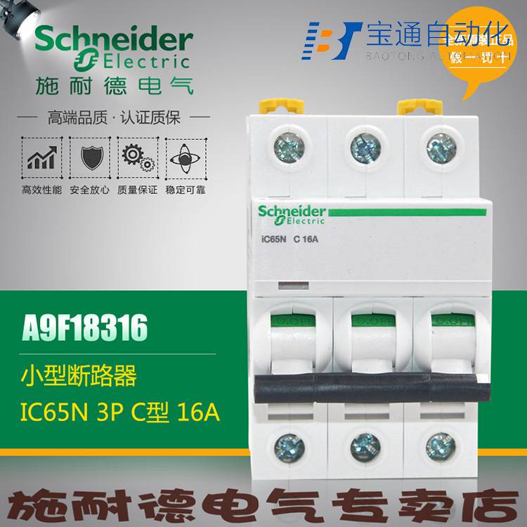 IC65N-C2A/2P施耐德IC65N-D2A/2P微型断路器-2022已更新