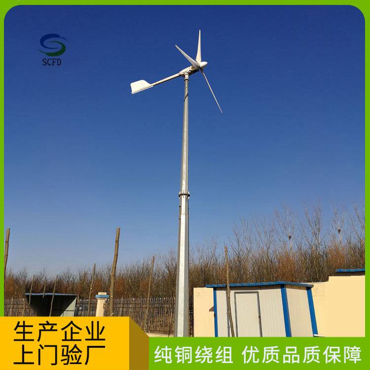 广东潮南小型风力发电机家用 3千瓦风力发电机技术先进