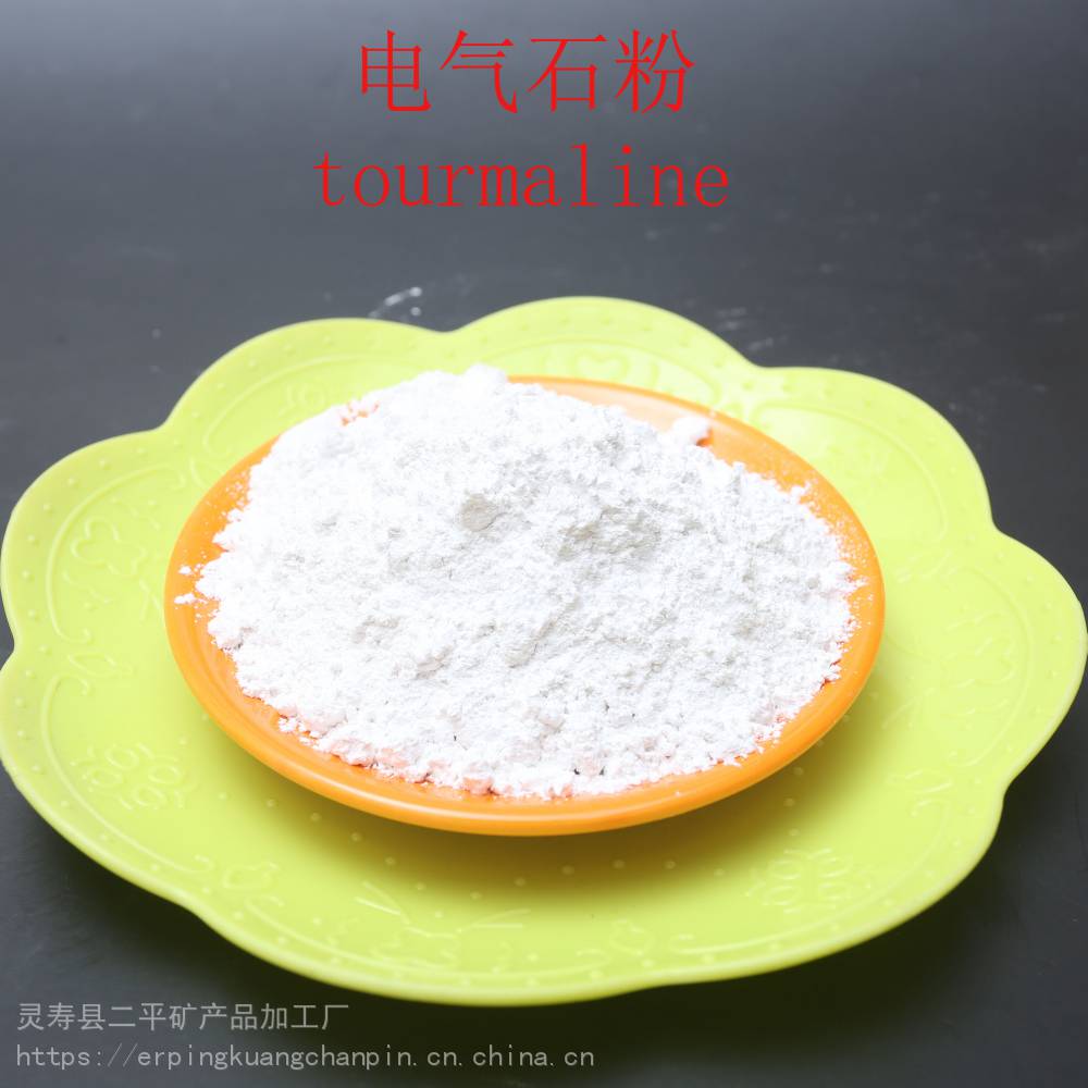 电气石粉油漆用白色电气石粉装潢涂料纺织业用电气石粉