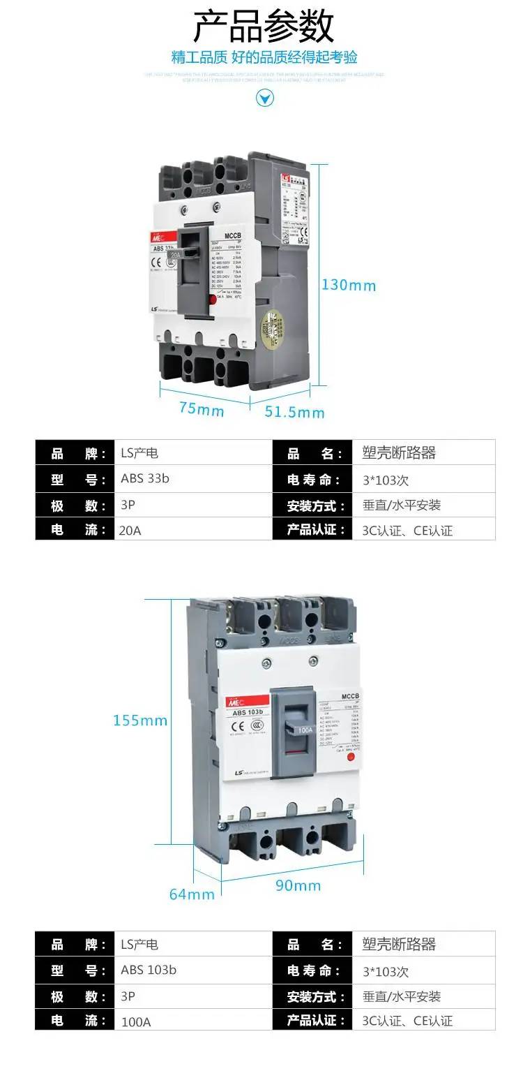 临沧市LS电气一级代理商全境派送/直达2022已更新