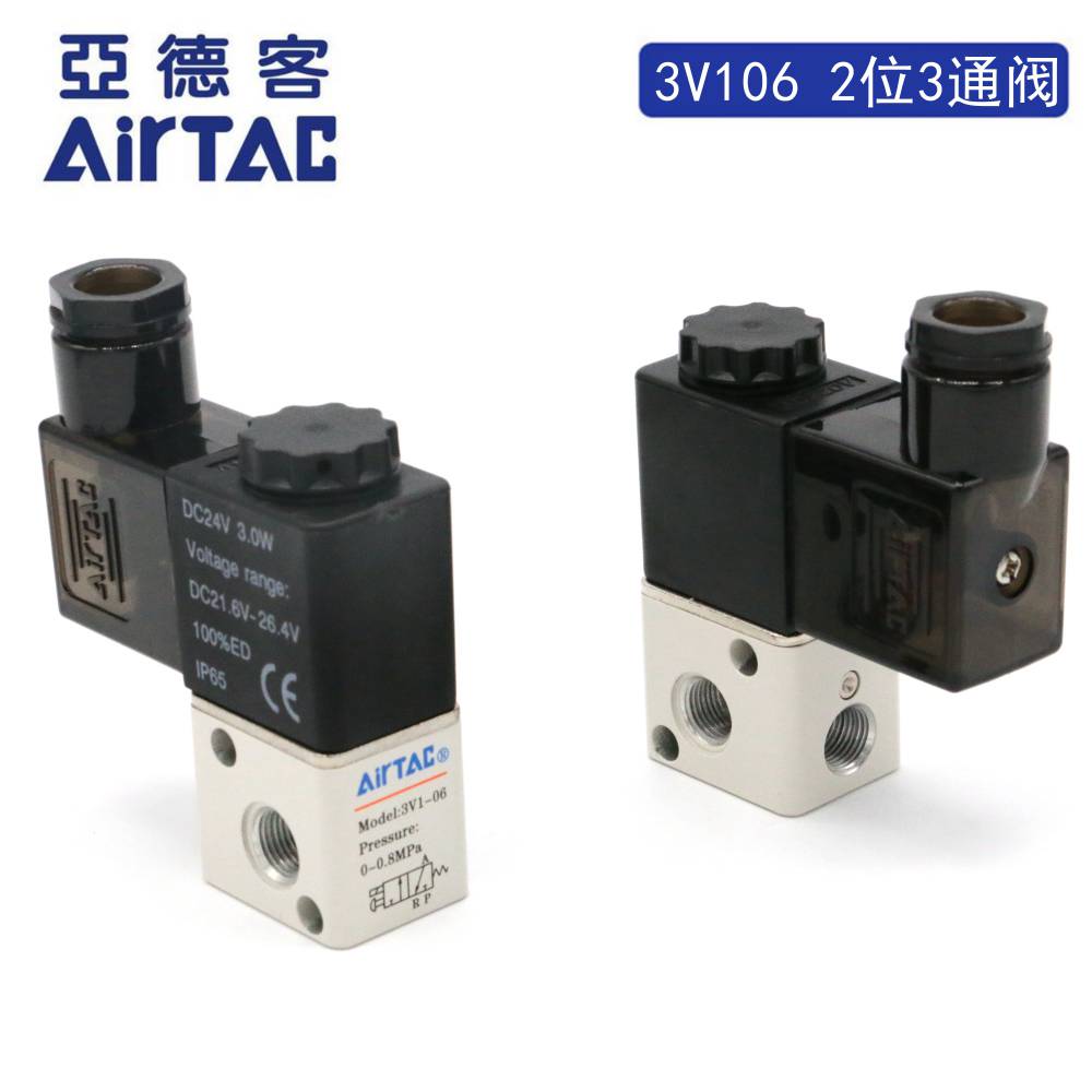 亚德客气动电磁阀7V220-08A-050价格全/境派送直达2022已更新