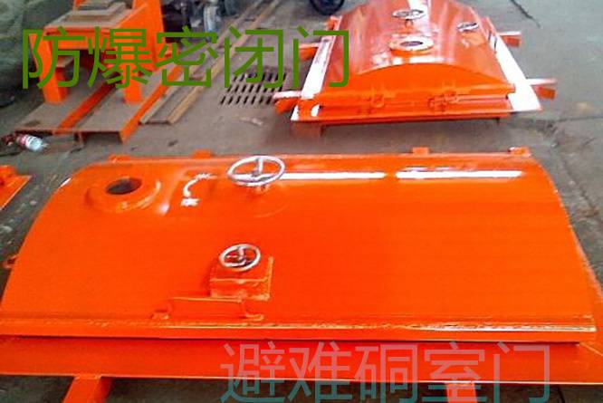 二道江避难硐室门抗冲击波密闭活门性能对比定制厂家