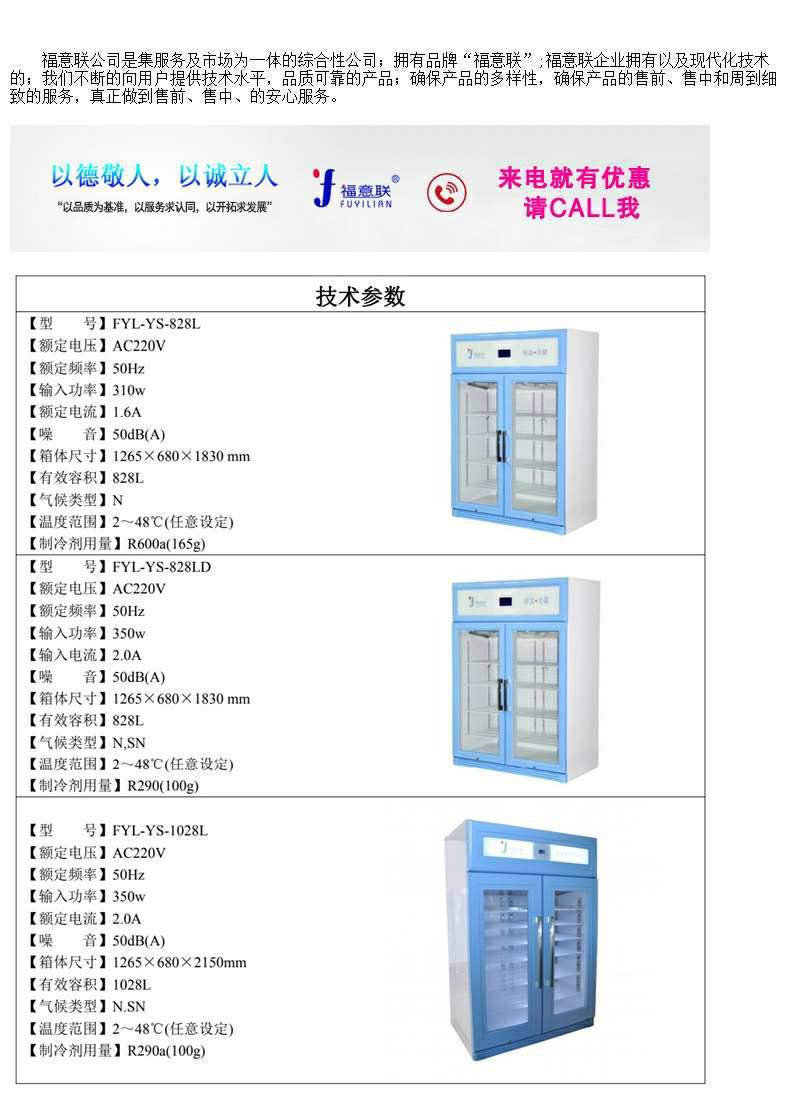***车载冰箱2-8℃带冷链数据打印用于运输转运