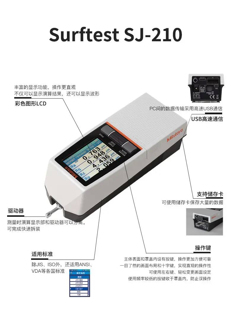 日本三丰粗糙度仪圆度仪轮廓仪广东手持式粗糙度测量仪