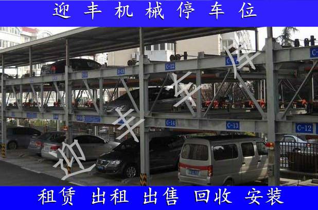 铜陵立体车库回收 五层立体车库租赁