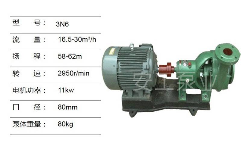 6n6冷凝泵6n6凝结水泵37kw冷凝泵厂家安工泵业